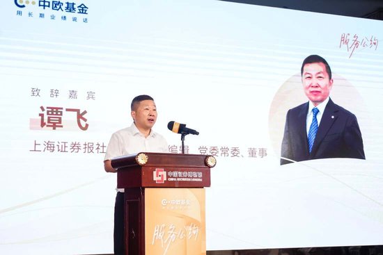 金融教育宣传周：中欧基金发布《服务公约》，倡导长期且专业的投资者服务