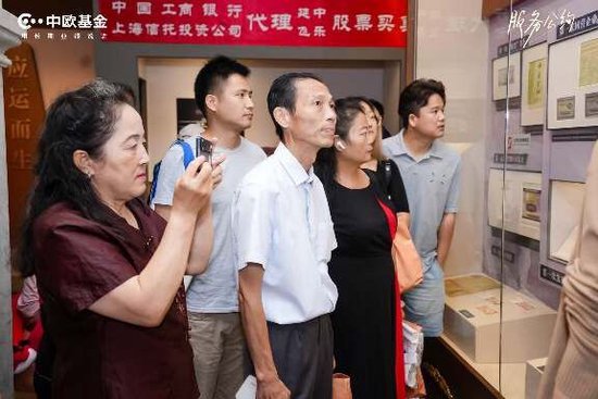 金融教育宣传周：中欧基金发布《服务公约》，倡导长期且专业的投资者服务