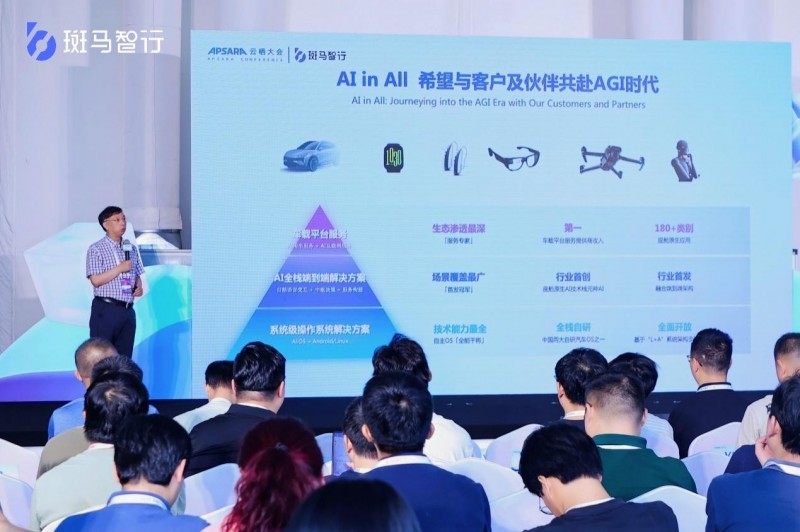 AI步入“自主行动”阶段，斑马智行携端侧全模态实车方案抢跑