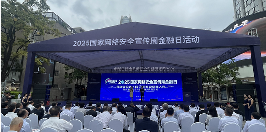 红塔证券|关于2025年金融教育宣传周专项投教活动的报告