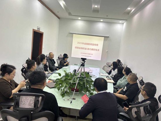 红塔证券|关于2025年金融教育宣传周专项投教活动的报告